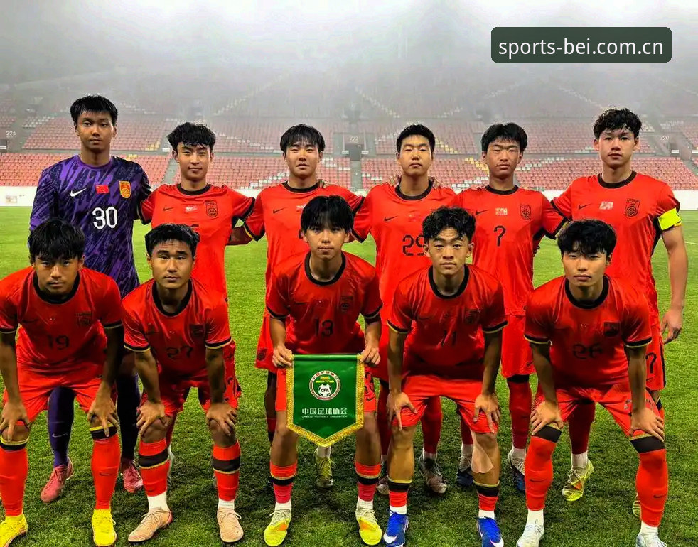 U17世界杯抽签VS女足分组：中国足球青训在必一体育平台下的前瞻对比
