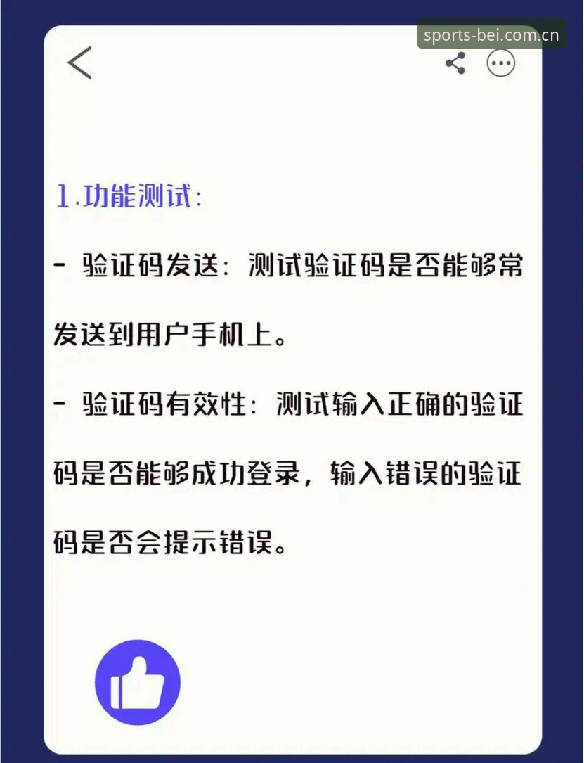 必一体育可靠吗安装教程 必一体育平台安装注册实用指南:解决验证码收不到等常见问题
