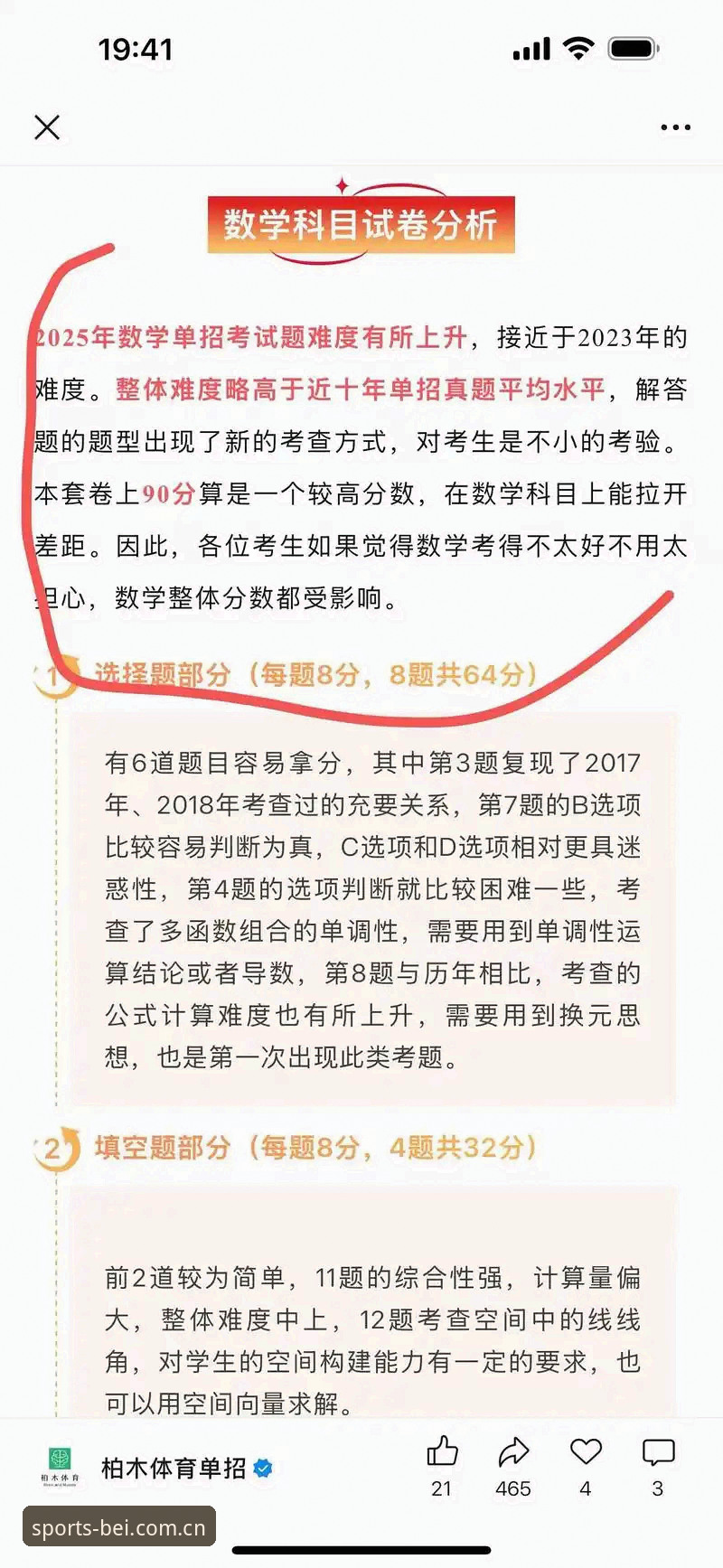 资深用户分享2025必一体育平台推荐心得：从下载到结算的全流程体验